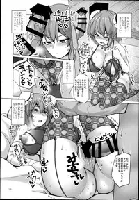 (C94) [Chinchintei (chin)] Chinchintei Oomori Teishoku 2-Haime Soushuuhen Vol. 2 (Touhou Project)