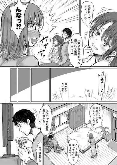 COMIC Shingeki 2024-08