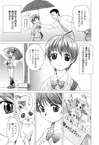 [Shirotsumekusa] Koneko Agemasu (Kitty For You)