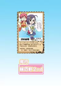 (COMIC1☆3) [Mikouken 2nd (Kutsugen Kanna)] D.C.2nd Dai-14 Gakushou (D.C.P.K. ~Da Ca Po-Ker~)
