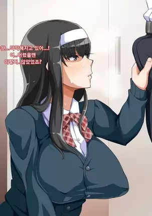 muchi muchi Jimiko bitch ka nikki