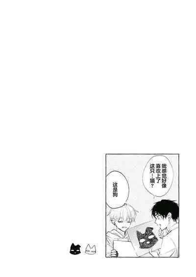 Haru no mizu｜春之水