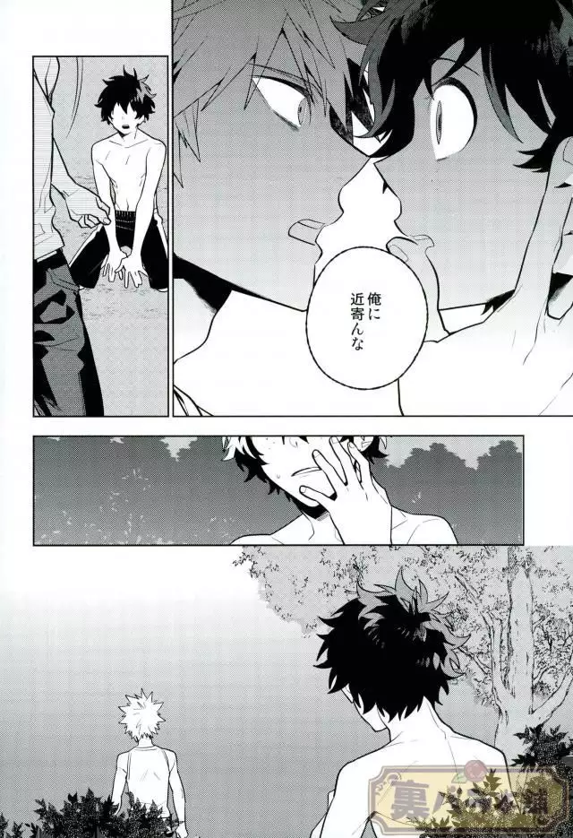 Heikousenjou no Boys Foot <Zenpen>