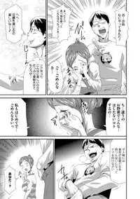 [Kouzuki Rio] Injoku Mentalism [Digital]