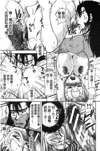 [Takuwan] H.Ero -Sei no Kyoushitsu- | H・ERO -性的教室- [Chinese] [數字君重嵌]