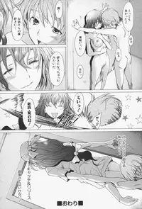 [Sakai Hamachi] Sex Now