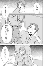 [Otokonoko to Onnanoko (Sasaki Saki)] Akogare no Senpai ni ~Akogare no Onsen Ryokou! (Kouhen)~