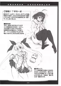 (C65) [OREZASHOW (Yatsuyaku Ashiya)] abandon assenmbler (Various)