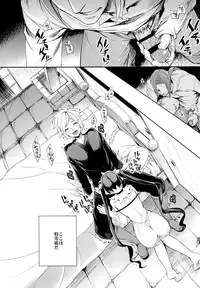 (COMIC1☆9) [Crazy9 (Ichitaka)] C9-19 Kami-sama to Suiminkan (Dungeon ni Deai o Motomeru no wa Machigatteiru Darou ka)