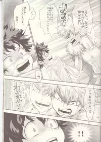 (Douyara Deban no Youda! 6) [MOB.1 (Aida Hibari)] Seishun Cider (Boku no Hero Academia)