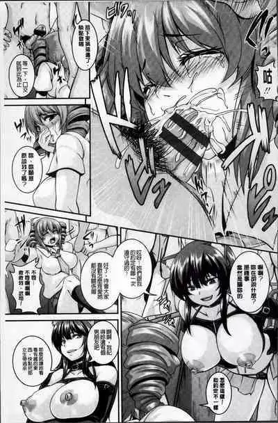 Mesu Ana Choukyou Shiiku