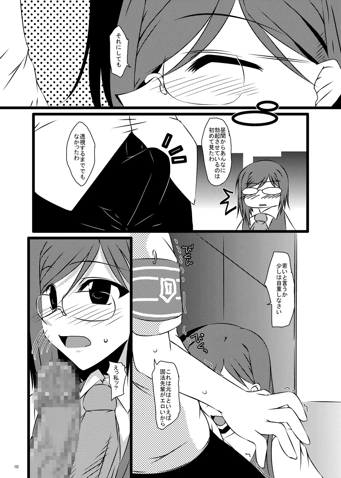 Oreteki SC - Oreteki WTR