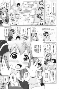 [Himeno Mikan] Chocochu~ (COMIC LO 2011-04) [Chinese] [臭鼬娘漢化組]