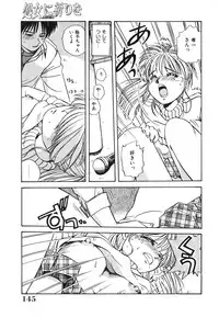 [Nogi Makoto] Otome ni Inori o - Prayed to a maidenhood