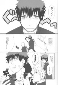 (SPARK7) [natural calamity (Kurohoshi Hachiko)] Kuroko to Kagami to Tokidoki Nigou to (Kuroko no Basuke)