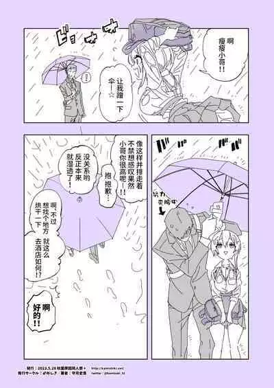 [Kamishiki (Kamizuki Shiki)] Onii-san, Watashi-tachi to Ocha Shimasen kaa? 7 [Chinese] [不咕鸟汉化组] [Digital]