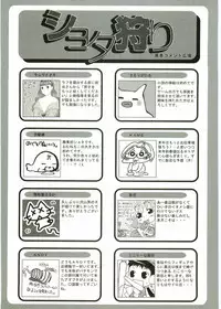 [Anthology] Shotagari Vol. 1 Abunai Onee-san