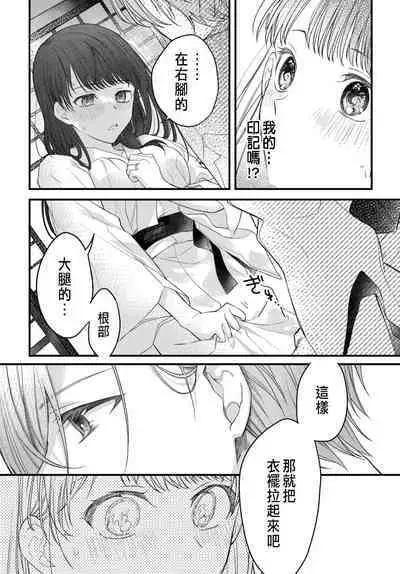 Tsuki e no Yomeiri 1-4