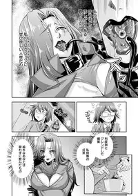 [Nisepakuman-san] Core Chijo! Hard Chijou no Onna-tachi [Digital]