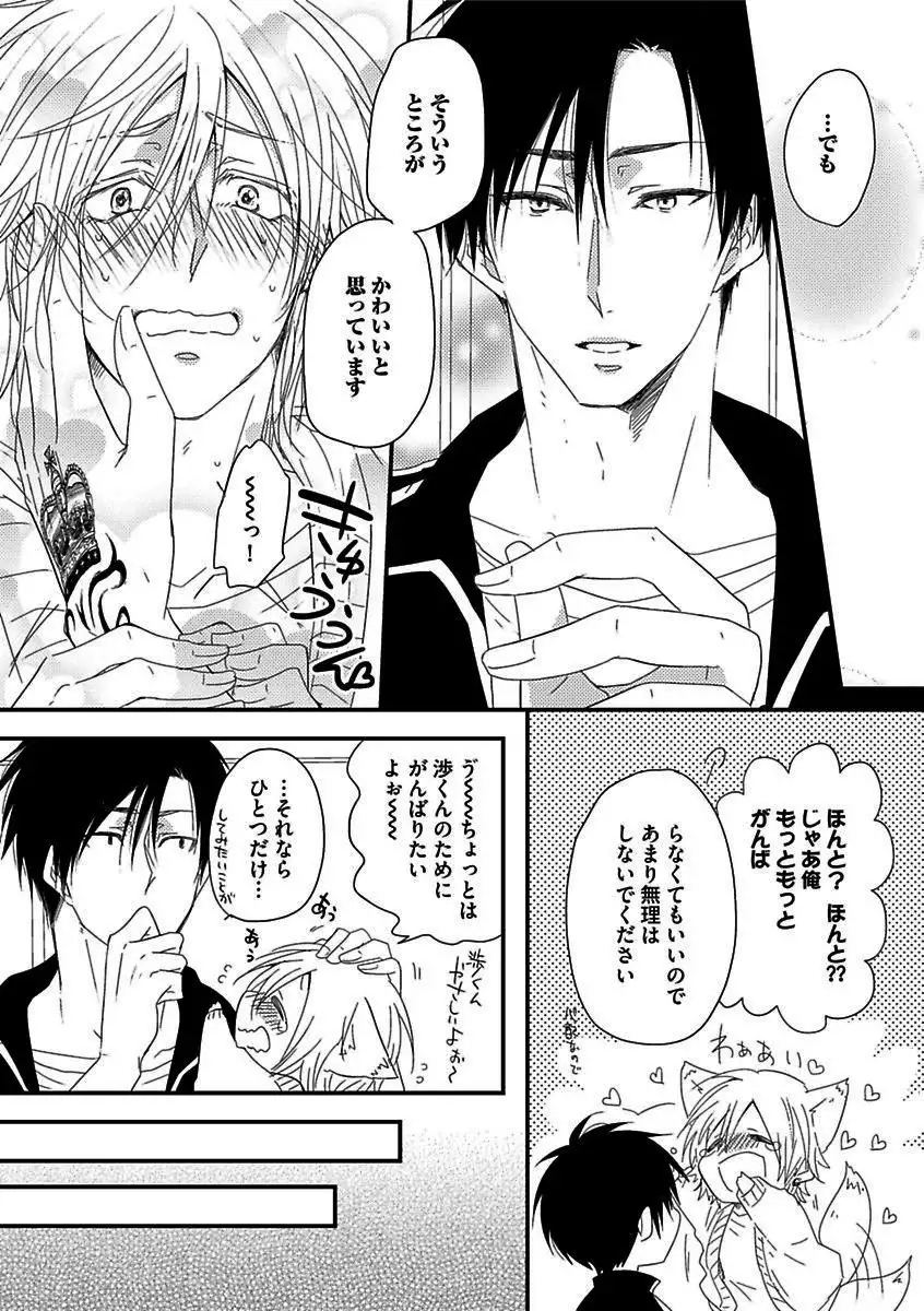 BOY'S Pierce Kaihatsu Shitsu vol.16 Zettai Zetsurin