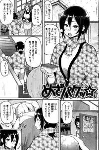 COMIC Hana-Man 2016-02