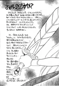 [Cafeteria Watermelon (Kosuge Yuutarou)] Hanataba o Kakaete Kimi e Sasageyou (Akazukin Cha Cha)