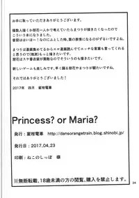 (Utahime Teien 12) [Mikandensya (Dan)] Princess? or Maria? (THE IDOLM@STER MILLION LIVE!)