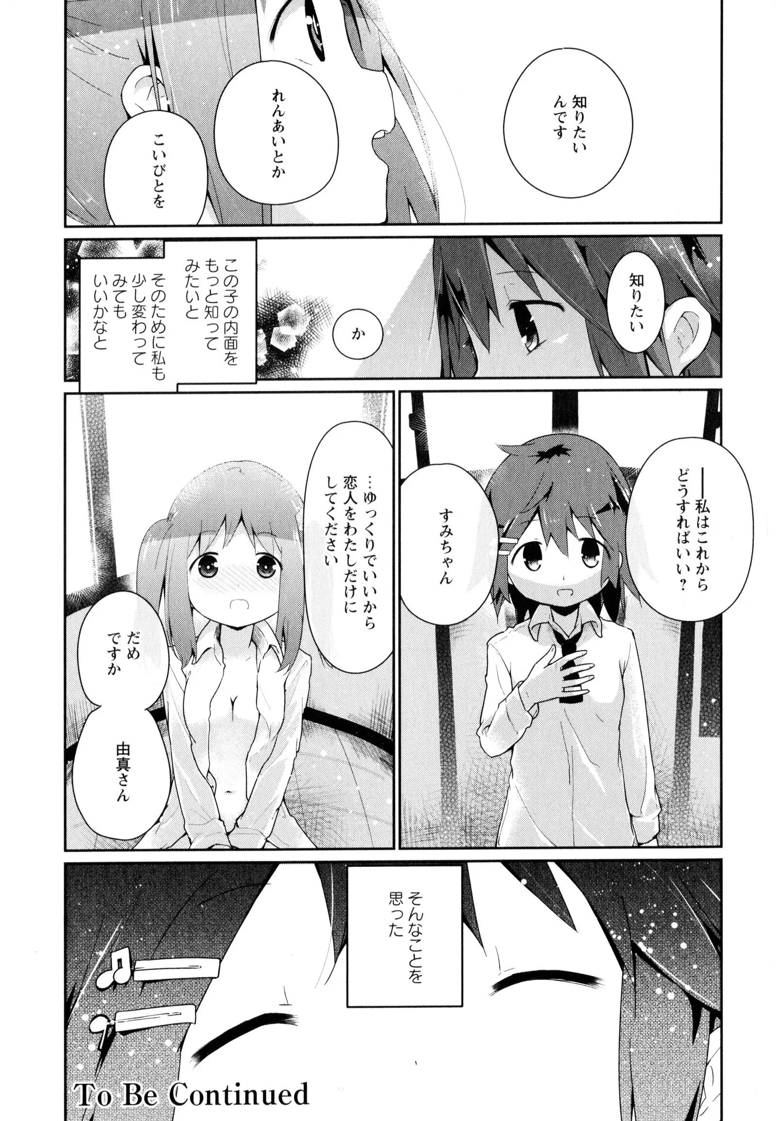 彩百合 Vol.8