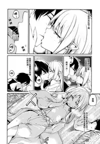 [Azuma Sawayoshi] Ayakashi-kan e Youkoso! [Chinese] [篆儀通文書坊漢化]