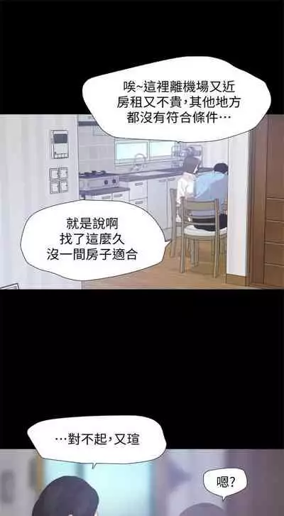 [週一] [橘皮 & 黑嘿嘿] 與岳母同屋 1-16 官方中文（連載中）