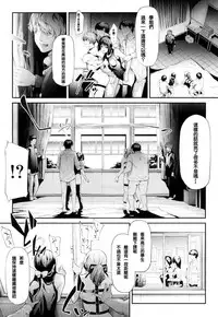 [Shiki Takuto] Ulysses Ch. 1-3 [Chinese] [百合控千万勿進個人漢化] [Digital]