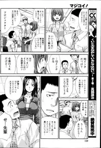 [Itaba Hiroshi] Majikoi! Ch. 1-9