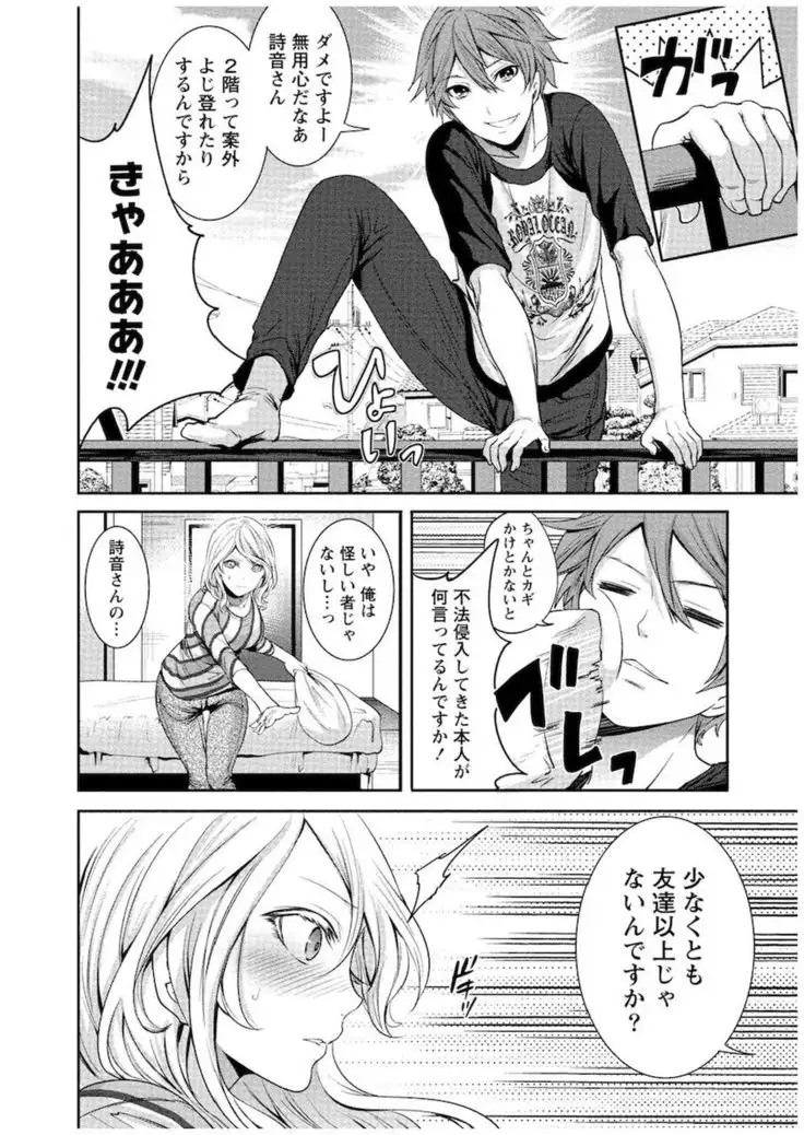 Juumin yo Koigokoro o Idake Vol. 1