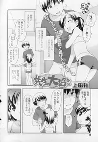 COMIC LO 2010-11 Vol. 80