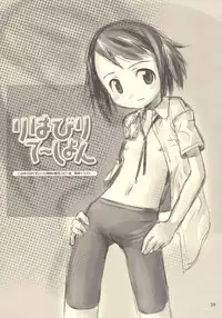 (CR33) [ONE HIT WONDER (Nagatsuki Misoka)] Still Blue ~Otoko & Yahiko~