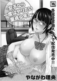 [Anthology] Gesu Jukujo no Saikou ni Do Gehin na Sex Vol. 1