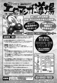 COMIC HOTMiLK 2014-12