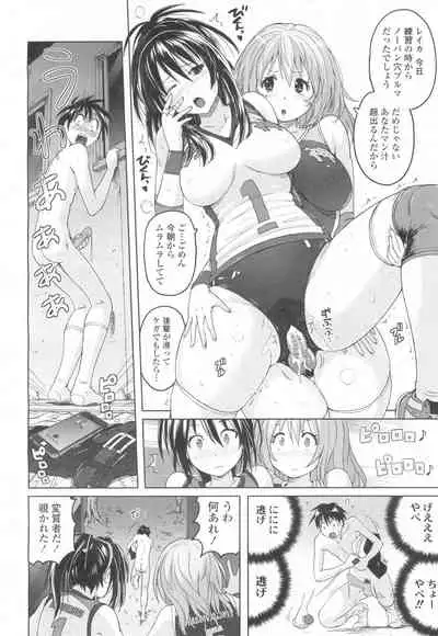 Pants-jou no Mono o Haita Mama Shugi