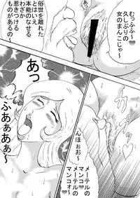 [BBUTTONDASH] Sex Express 69 (Galaxy Express 999) [Digital]