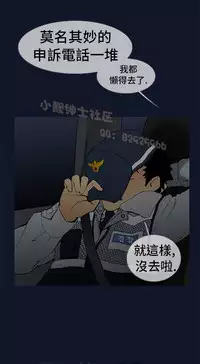 中文韩漫 禍亂 Ch.1-10 [Chinese]