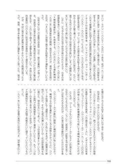 大人のお医者さんごっこ 検査・測定編