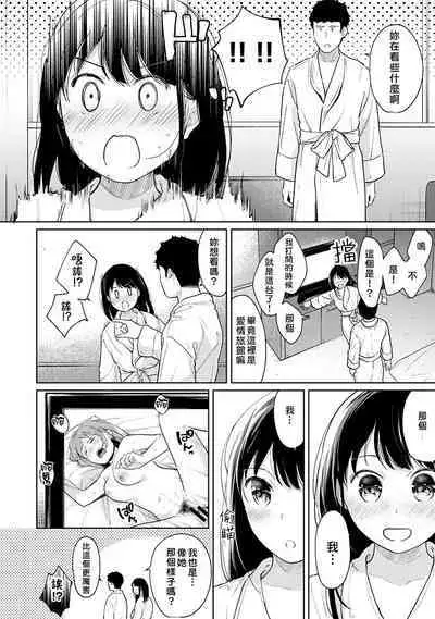 1LDK+JK Ikinari Doukyo? Micchaku!? Hatsu Ecchi!!? | 1LDK+JK 突然間展開同居？ 極度貼近！？初體驗！？ Ch. 18-37