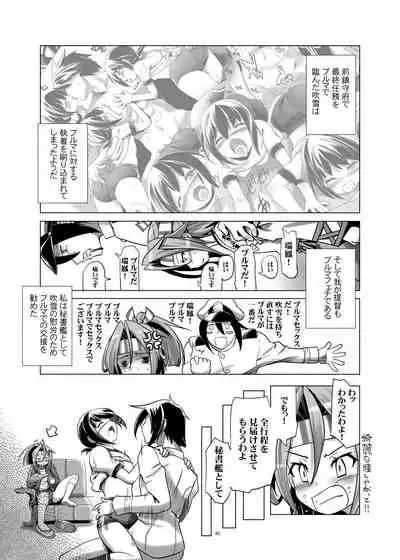 [gallery walhalla (Kanoe)] Bloomer Fubuki Kai San (Kantai Collection -KanColle-) [Digital]