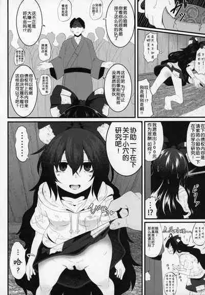 Osaikenbako Shion-chan