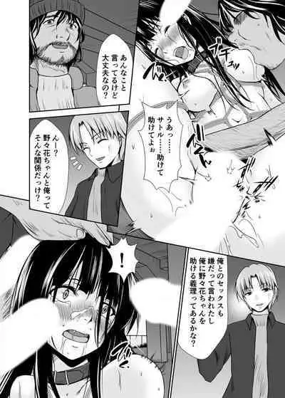 [Mizuya Tiharu] Haitoku no Gouka Kyakusen ~Slave Cruise~ "Denshi Tankoubon"