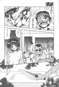 COMIC Muga 2003-11 Vol.3