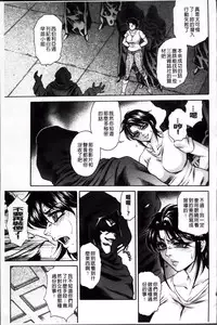 [Hino Toshiyuki] Giten Ikenie Fujin Ganrou ~Bikou Ryouran~ [Chinese]