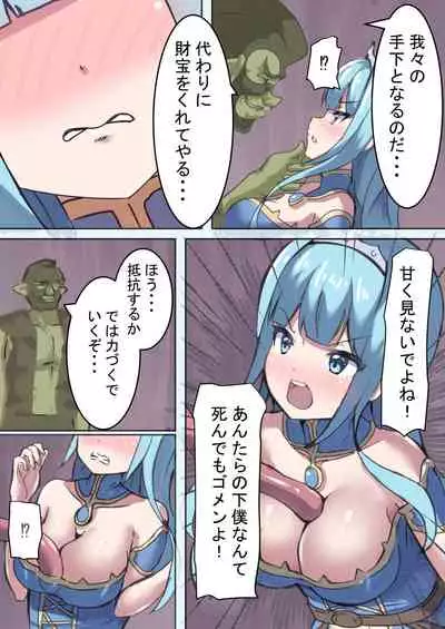 Kanzen Mesuochi Oujo Rena