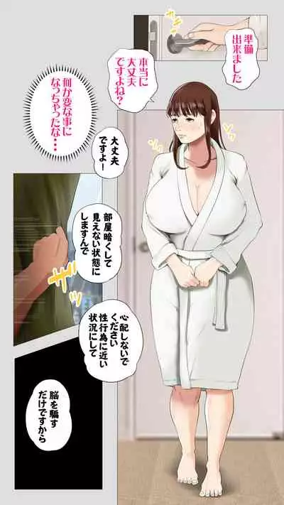 [Mocumental] Tanezukeya~ ru-ru wihanno seishiteikousha