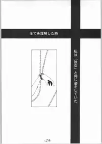 [Shimoyakedou (Ouma Tokiichi)] Shirokuro Shirokuroni